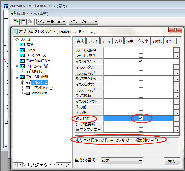 売り出し卸値 桐5ユーザーのための桐Ver.7一括処理ガイド